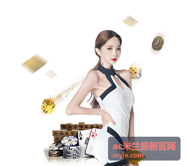 AC米兰赛季转会窗口前瞻